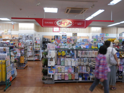 ダイソー ピーコックストア高野台店まで850ｍ