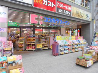ココカラファイン府中けやき通り店まで350ｍ