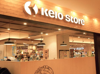 京王ストア府中店まで450ｍ