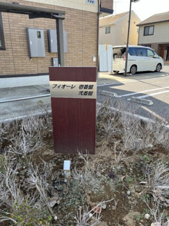 【エントランス】 | フィオーレ　弐番館