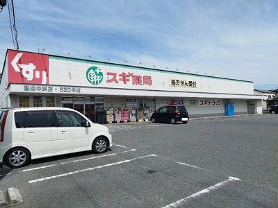 【周辺】 | グランデ神ノ輪　Ｂ | スギ薬局まで500m