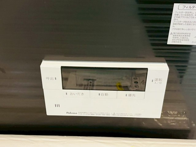 クレイドルガーデンうるま市石川第７-１号棟（全4棟）の設備|１号棟お気軽にお問い合わせください♪