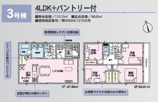 クレイドルガーデンうるま市石川第７-１号棟（全4棟）の間取り|3号棟：3280万円 ・パントリー ・広々キッチン ・全室洋室
