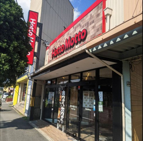 フォレストハウス鎌ヶ谷の周辺|ほっともっと鎌ヶ谷８…まで77m