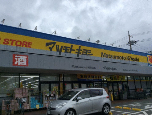 フォレストハウス鎌ヶ谷の周辺|マツモトキヨシ鎌ヶ谷店まで194m
