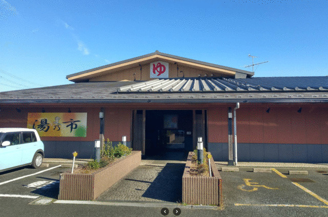 フォレストハウス鎌ヶ谷の周辺|湯乃市　鎌ヶ谷店まで200m