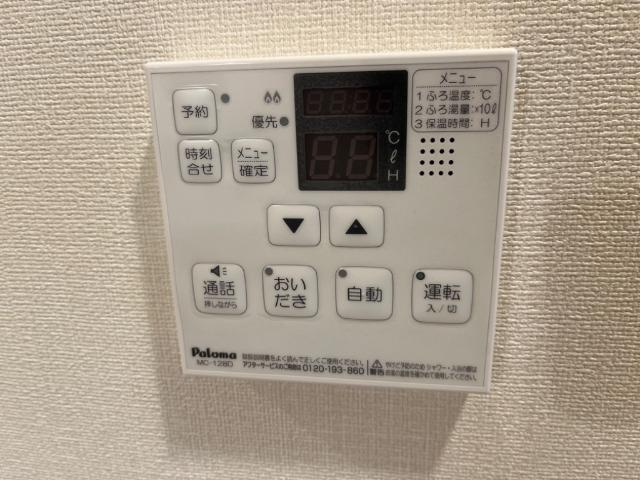 ケセラセラ　サンの設備|給湯パネル（イメージ）