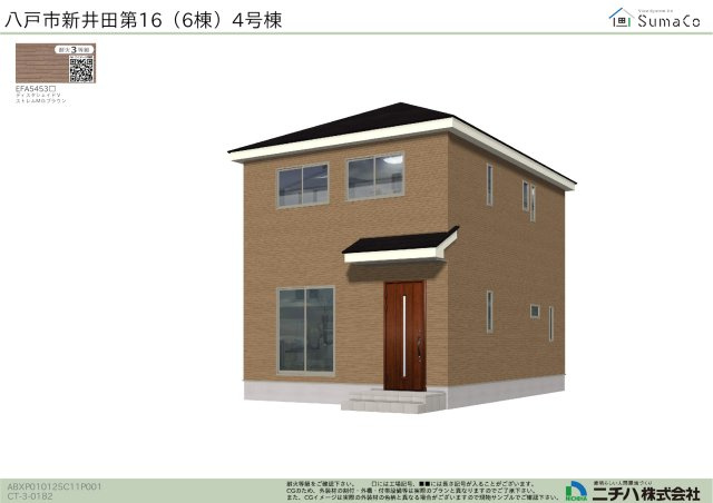 クレイドルガーデン新井田第16　4号棟の外観パース