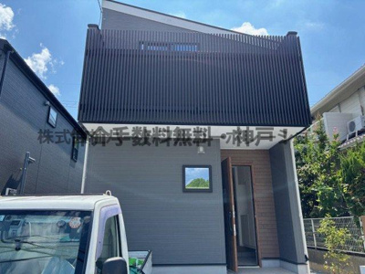 【外観】 | 神戸市西区狩場台1丁目　新築戸建1号地　仲介手数料無料！ | 外観も気になるポイント