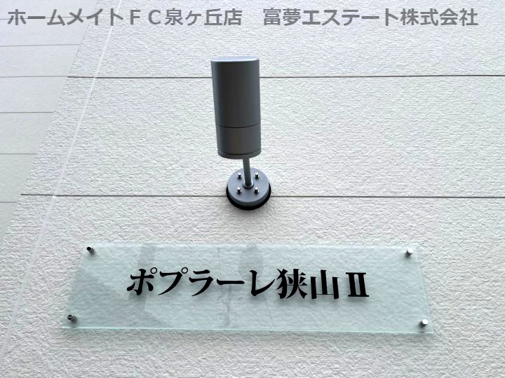ポプラーレ狭山Ⅱのエントランス