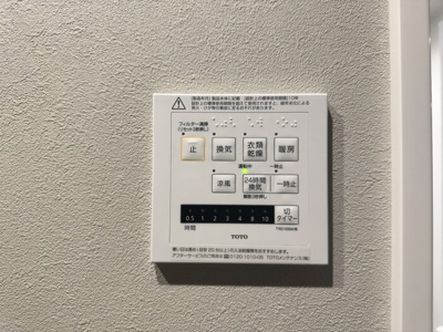 【設備】 | TORISIAS東宿郷 | 浴室乾燥換気扇