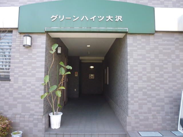 グリーンハイツ大沢のエントランス