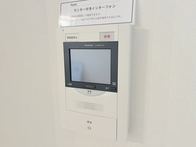 ロワールマンションアール板付弐番館のセキュリティ