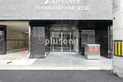 【その他共用部分】 | アドバンス難波南ワイズ