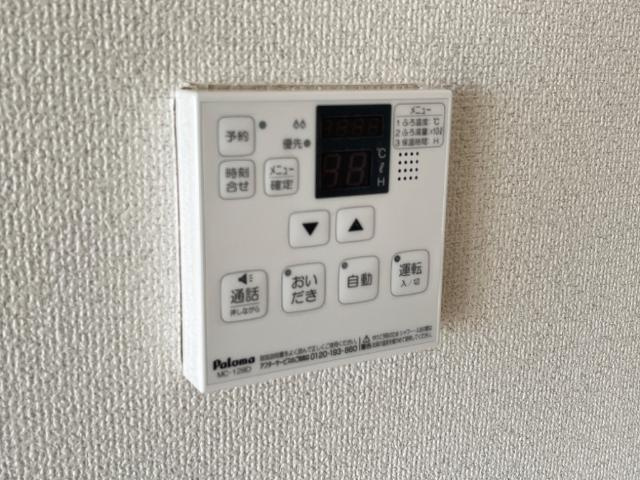 スカイ・ピースの設備|給湯リモコン