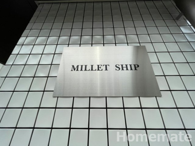 【その他共用部分】 | ミレットシップ