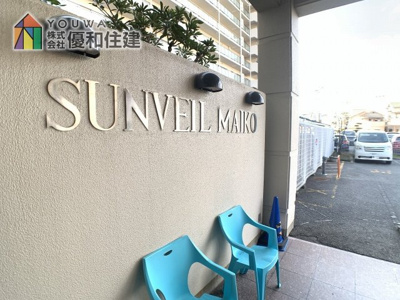 【外観】 | サンヴェール舞子弐番館