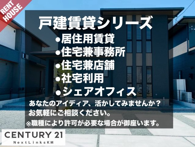 菊陽町原水／原水駅南1号地の和室
