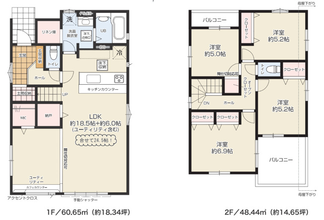 【間取り】 | KEIAI Terrace大津町2期　1号棟 | ☆間取り図☆