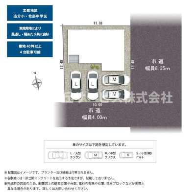 【区画図】 | 浜松市中央区文丘町 2期 新築一戸建て | 区画図です