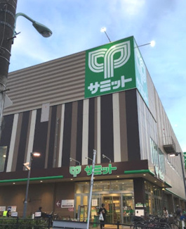 【周辺】 | サミットストア 東長崎店まで404ｍ