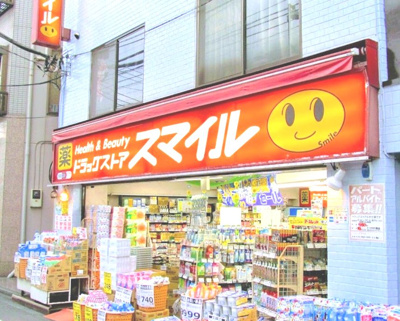 【周辺】 | コーポ千早　14735 | スマイルドラッグ 東長崎2号店まで482ｍ