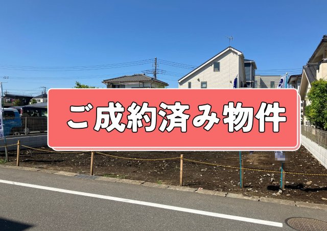 【ご成約済物件】青梅市河辺町8丁目の外観