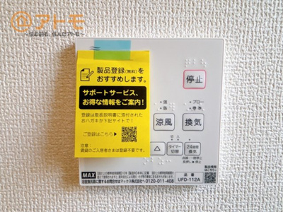 【設備】 | 富士宮市山宮　新築戸建て　3号棟 | 設備充実の物件♪