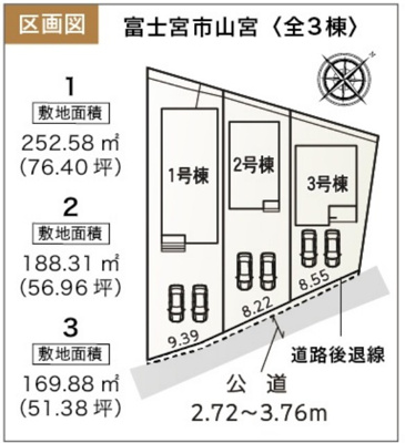 【区画図】 | 富士宮市山宮　新築戸建て　3号棟 | 2台並列駐車可能！ゆったりスペースで、駐車も楽ちん♪