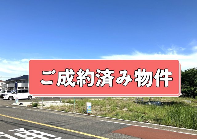 【ご成約済物件】青梅市今井1丁目