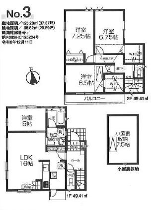 あきる野市小川の間取り