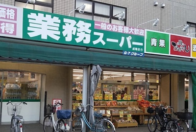 【周辺】 | 成増コーポ | 業務スーパー 成増店まで159ｍ