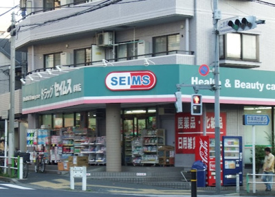 【周辺】 | 成増コーポ | ドラッグセイムス赤塚店まで371ｍ