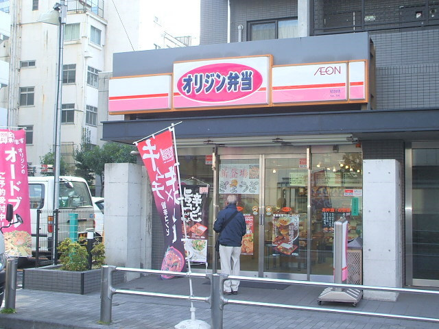 ファミール田中のその他|オリジン弁当