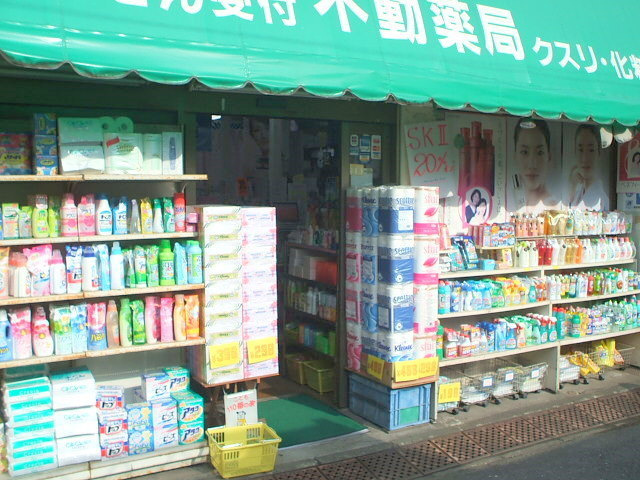 ファミール田中のその他|ドラッグストア