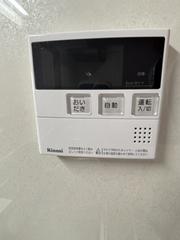 ☆追い焚き☆
