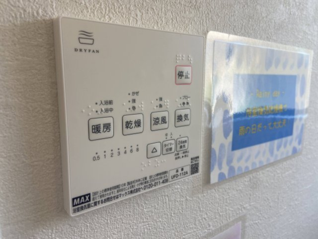 【設備】 | KEIAI Terrace大津町4期　1号棟 | お風呂場の浴室乾燥機