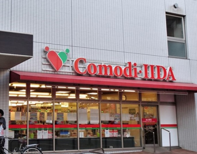【周辺】 | ホワイトヒルズ　14738 | コモディイイダ 池袋立教通り店まで177ｍ