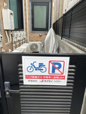 【その他共用部分】 | アーンベスト北新宿