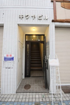 【エントランス】 | キクヤビル