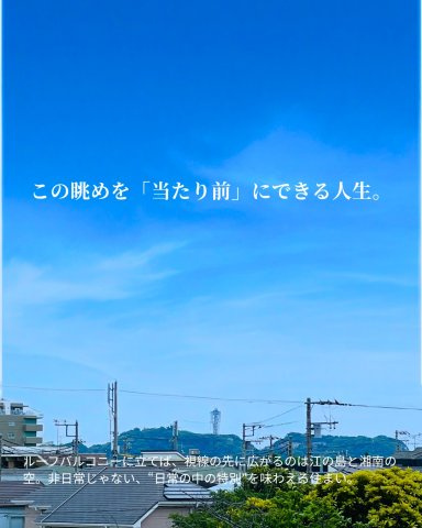 ENOSHIMA SKY LOUNGEの展望