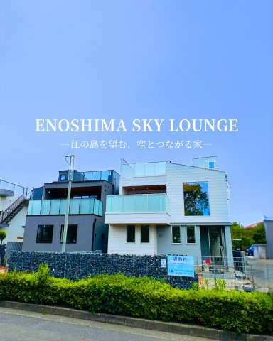 ENOSHIMA SKY LOUNGEの間取り