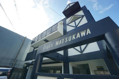 【外観】 | フラッツマツカワ