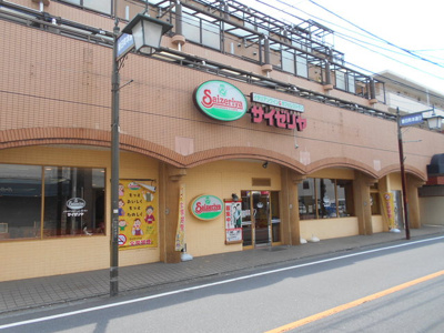 サイゼリヤ 練馬春日店まで130ｍ
