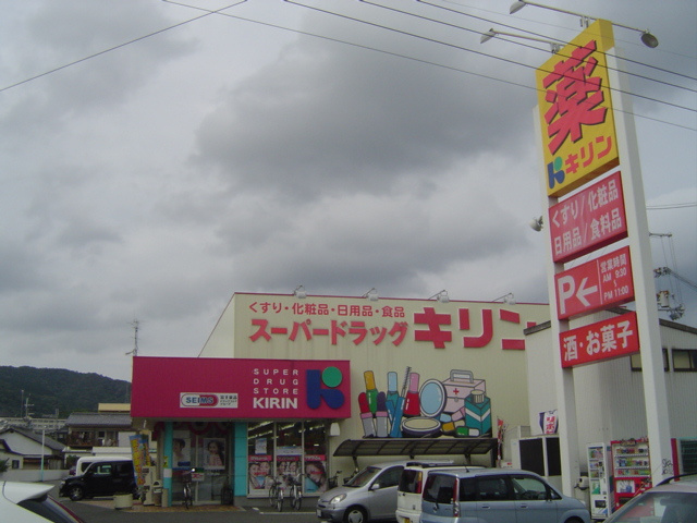 カサ・セピアの周辺|ドラッグストアまで1,000ｍ