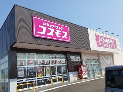 【周辺】 | ジェルメ | ドラッグコスモス荻生店まで400m