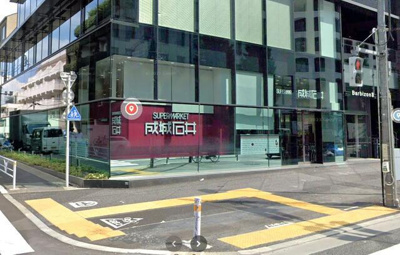 【周辺】 | 大谷ビル | 成城石井千駄ヶ谷店まで231m 