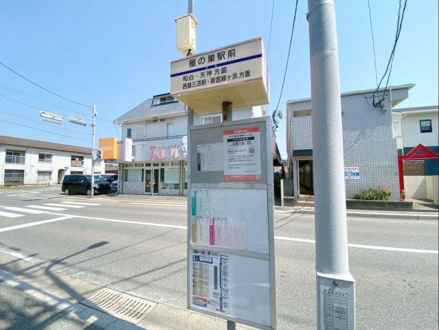 《オーナーチェンジ》福岡市東区雁の巣２丁目住宅付き店舗の周辺|西鉄バス 雁の巣駅前バス停まで徒歩約1分！