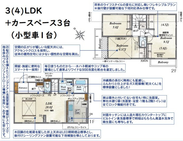 ブルーミングガーデン西原町小那覇・１号棟の間取り|３（４）LDK+カースペース３台（小型車１台）