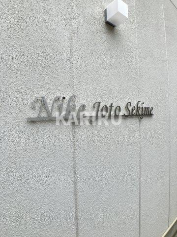 NIKE城東関目 の設備
